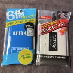 uno GATSBY あぶらとり紙 フィルムタイプ 2種セットのサムネイル