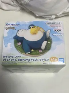 ポケットモンスター くつろぎタイム ピカチュウ＆カビゴン フィギュアのサムネイル