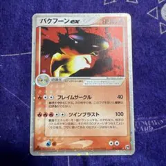2026年最新】バクフーン exの人気アイテム - メルカリ