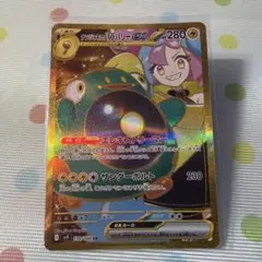 ポケモンカードゲーム　ナンジャモのハラバリーex URのサムネイル