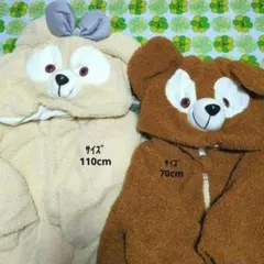 ダッフィーコスチューム　ダッフィー風　 シェリーメイ風　着ぐるみ　キッズ洋服