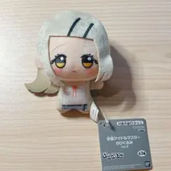 【新品未使用】ナムコ限定　学園アイドルマスター　ちびぐるみ　ぬいぐるみ　篠澤広