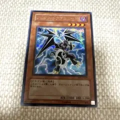 遊戯王 アックス・ドラゴニュート