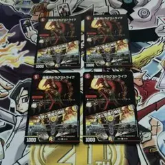 デュエマ ドラグストライク おさるき2370