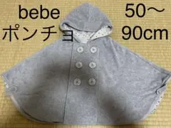 ベビー　ポンチョ　アウター　キッズ　べべ　グレーのサムネイル