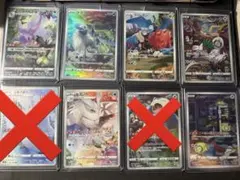 chr ar まとめ売り④