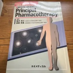 2026年最新】pharmacotherapyの人気アイテム - メルカリ