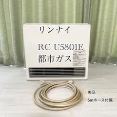 0215-125 リンナイ ガス機器 RC-L5802E-1 2026年最新】リンナイ ガスファンヒーター RC-L5802E-1の人気アイテム