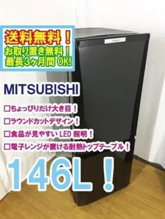 ◇三菱 ラウンドカット 2ドア冷蔵庫 【♢MR-P15Y】♢♢♢♢ - メルカリ