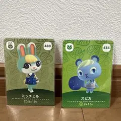 あつまれどうぶつの森 amiiboカード ミッチェル スピカ