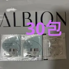 アルビオン　アンフィネス　ビライトニング　ダーマ　クリーム　0.3g✖︎30包