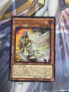 2026年最新】白き竜の落胤 BPRO-JP024 URの人気アイテム - メルカリ