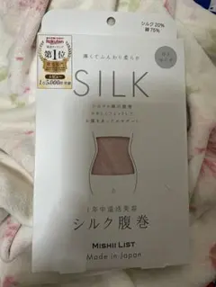 MISHII LIST シルク腹巻 薄手 温活