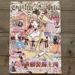 2025年最新】ゴシック＆ロリータバイブルの人気アイテム - メルカリ