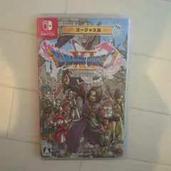 ドラゴンクエスト11 S ゴージャス版