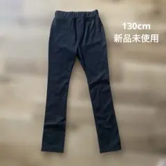 男の子 長ズボン 130cm ストレッチパンツ デニム