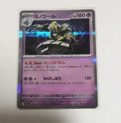 2026年最新】ポケモン カード ヨノワール Xの人気アイテム - メルカリ