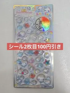 光るジュエルプチドロップ ぷくぷくあわわちゃん ストーンつき シール