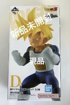 一番くじドラゴンボールVSオムニバスグレイト/Ｄ賞超サイヤ人孫悟飯