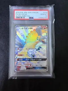 ポケモンカード ホウオウGX SSR PSA10 - メルカリ