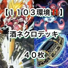 遊戯王【１６０７環境‼️ゲートボール構築‼️】メタルフォーゼデッキ４０枚 遊戯王【1607環境‼️ゲートボール構築‼️】メタルフォーゼデッキ 40枚
