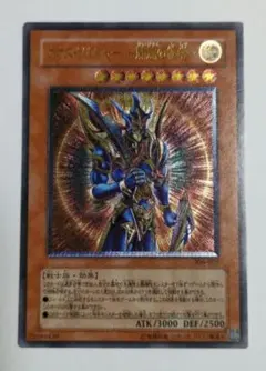 遊戯王 カオス・ソルジャー 開闢の使者＆混沌帝龍ー終焉の使者ー
