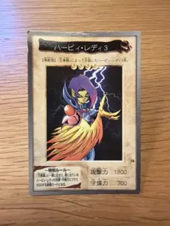 遊戯王OCG ハーピィ・レディ3 バンダイ版 1999年