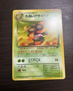 2026年最新】ポケモンカード わるいの人気アイテム - メルカリ