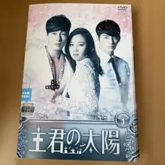 2025年最新】主君の太陽の人気アイテム - メルカリ