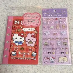 チェゴシム×サンリオコラボの タイルシール、シール帳のセット