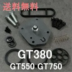 ガソリン 燃料 コック GT380 中期 後期 GT550 GT75 a1670 - メルカリ