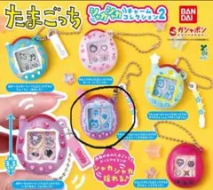 たまごっち シャカシャカチャームコレクション2 ウラまめっち　ガチャガチャ