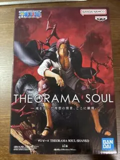 2026年最新】THEORAMA SOUL SHANKSの人気アイテム - メルカリ