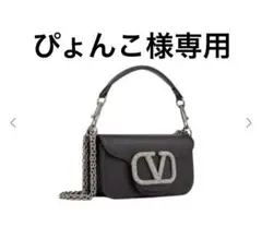 Valentino ブラックレザー ショルダーバッグ