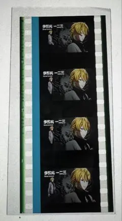 ヒプムビ第6弾特典コマフィルムVol.2 伊弉冉 一二三動きありヒプノシスマイク