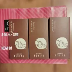 クルミッ子（8個入り）2箱➕モロゾフココアピーナッツ70g（7g x10袋