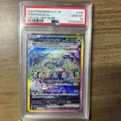 2026年最新】テラパゴスsar psa10の人気アイテム - メルカリ