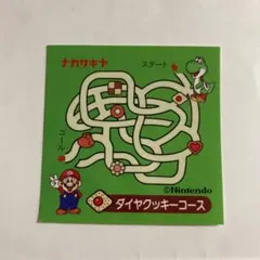 ③ヨッシーのクッキー シール