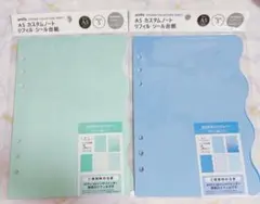 セリア　A5 シール台紙　カスタムノートリフィル5枚入×2点　グリーン＆ブルー