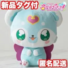 名探偵プリキュア シュシュタン めちゃもふぐっとぬいぐるみのサムネイル