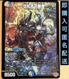 2026年最新】善悪の人気アイテム - メルカリ