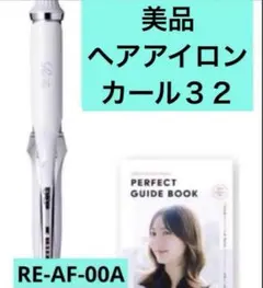 2026年最新】ReFa カールヘアアイロン(コテ)の人気アイテム - メルカリ
