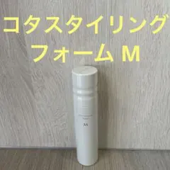 新品未使用 コタスタイリングフォームM COTAのサムネイル