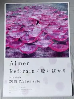2026年最新】aimer ポスターの人気アイテム - メルカリ