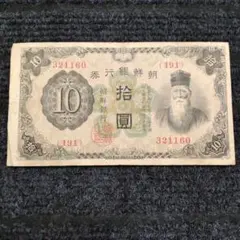 2025年最新】朝鮮銀行券10圓の人気アイテム - メルカリ