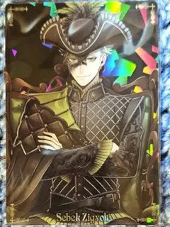 ツイステ ウエハース トレカ セベク