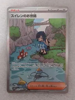 2025年最新】スイレンのお世話 srの人気アイテム - メルカリ