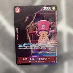 トニートニー・チョッパー R パラレル EB02-003