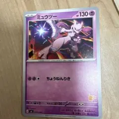 2026年最新】ミュウツー SVI 024/066の人気アイテム - メルカリ