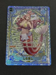 PSA10 しらほし SR SP(スペシャルカード) EB01-057 - メルカリ